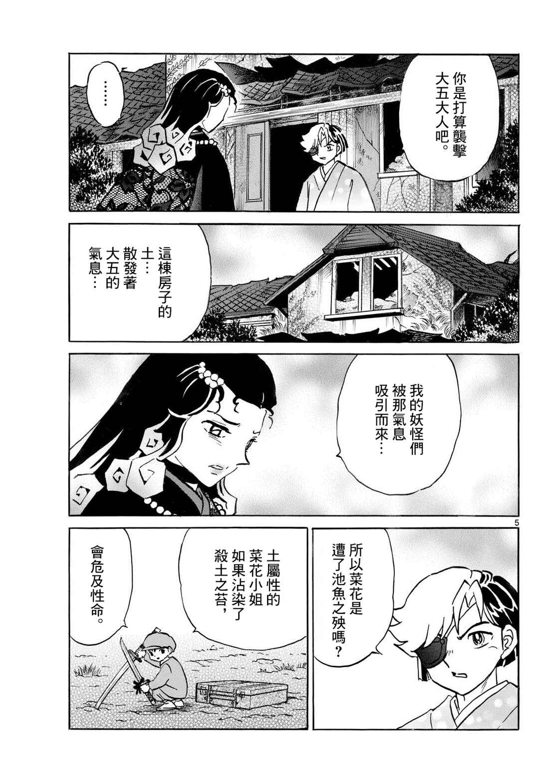 Chapter 287 - Page 5