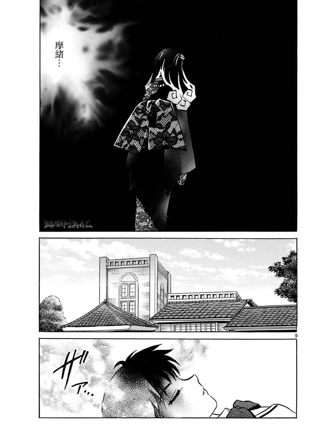 Chapter 287 - Page 9