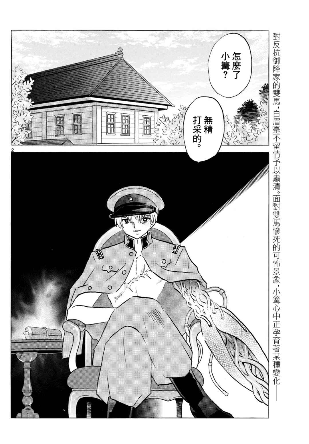 Chapter 281 - Page 2