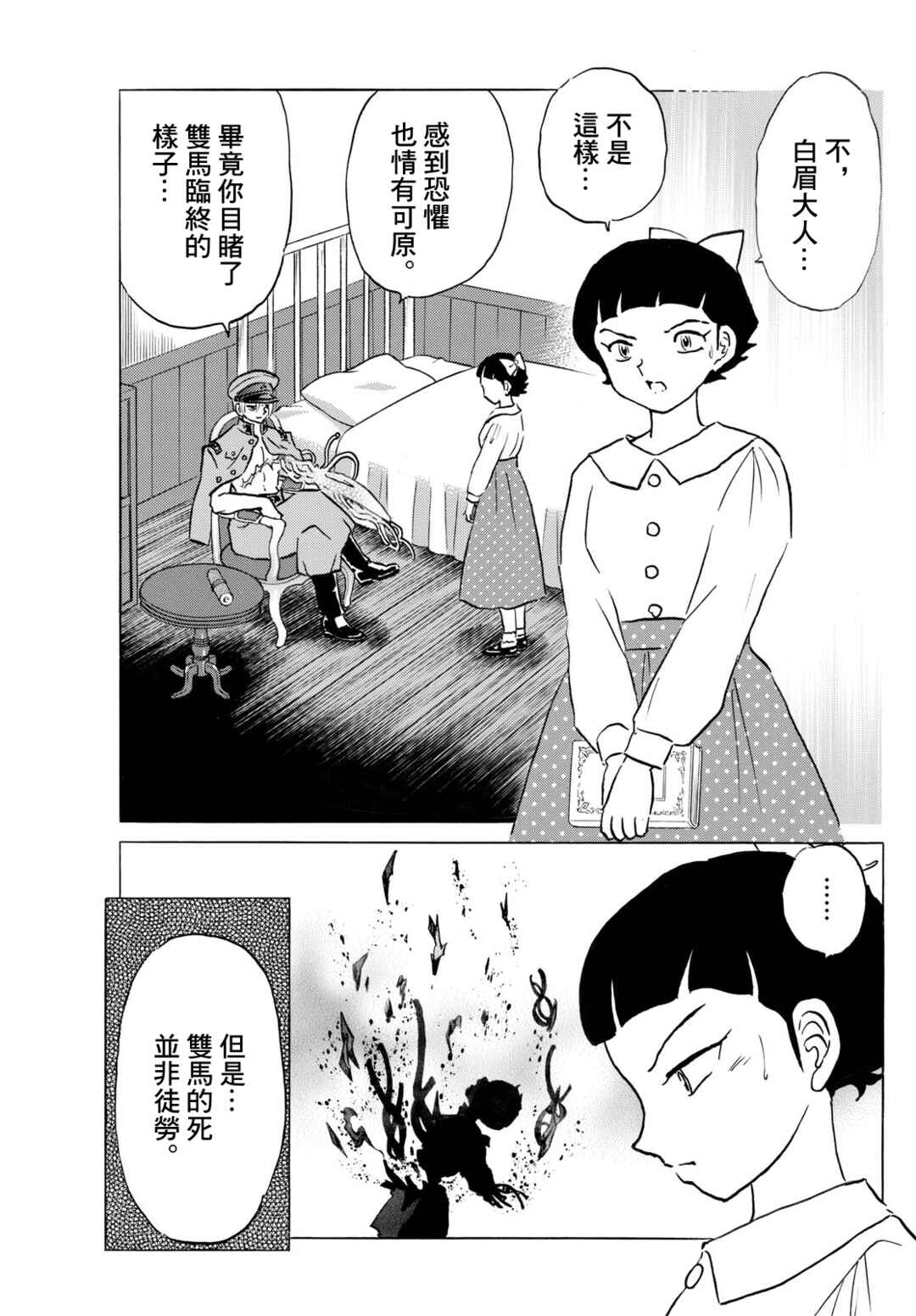 Chapter 281 - Page 3