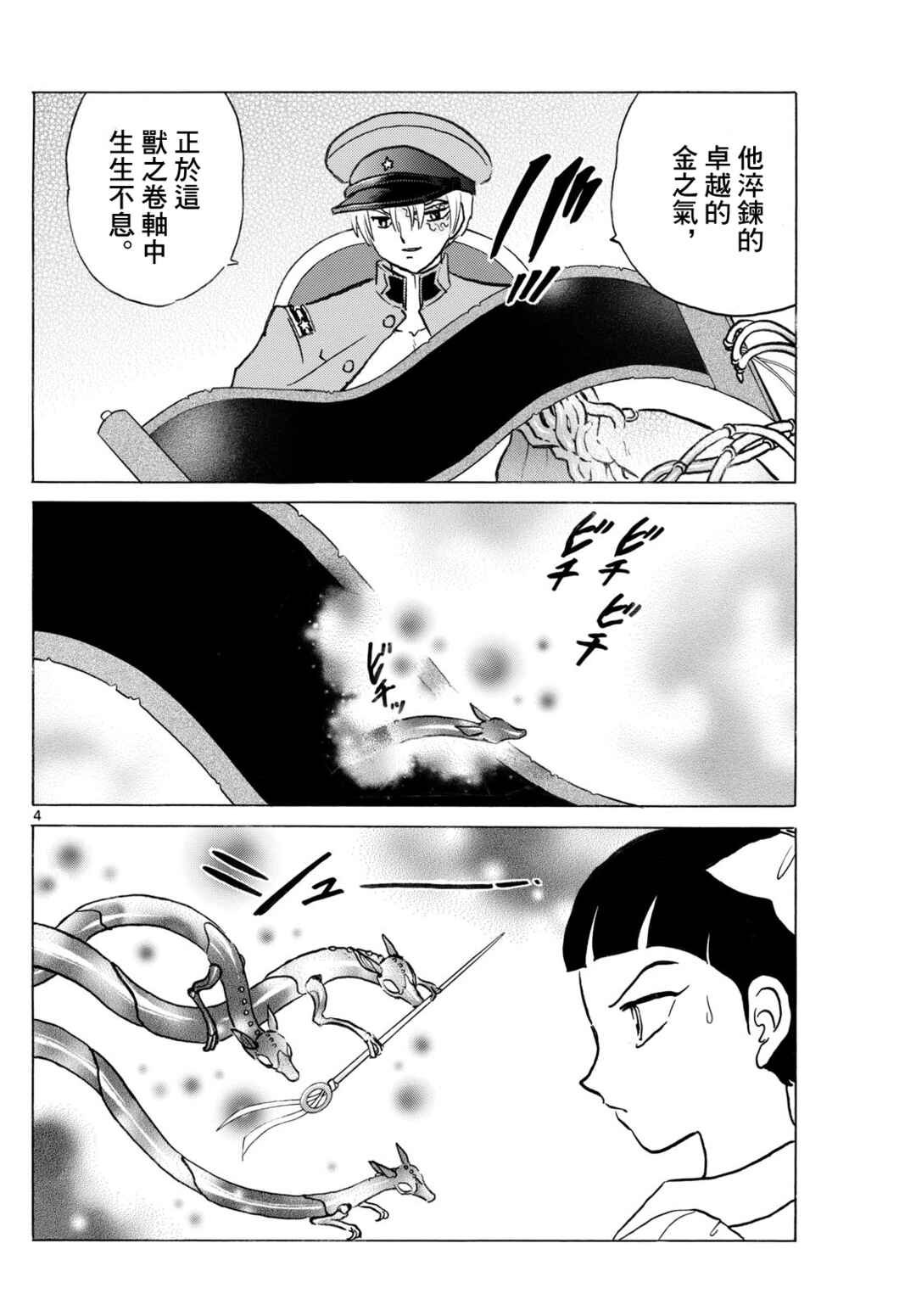 Chapter 281 - Page 4