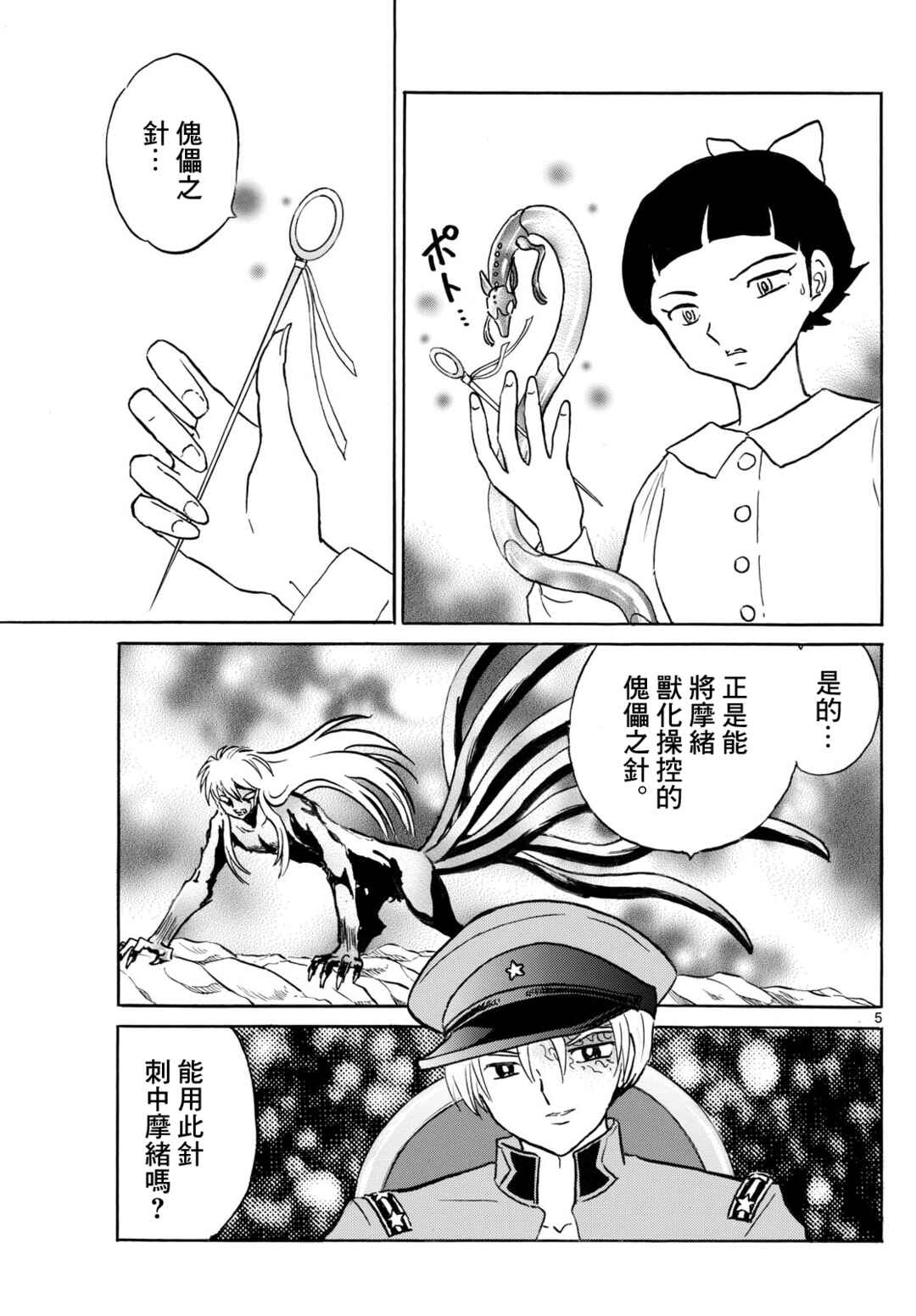 Chapter 281 - Page 5