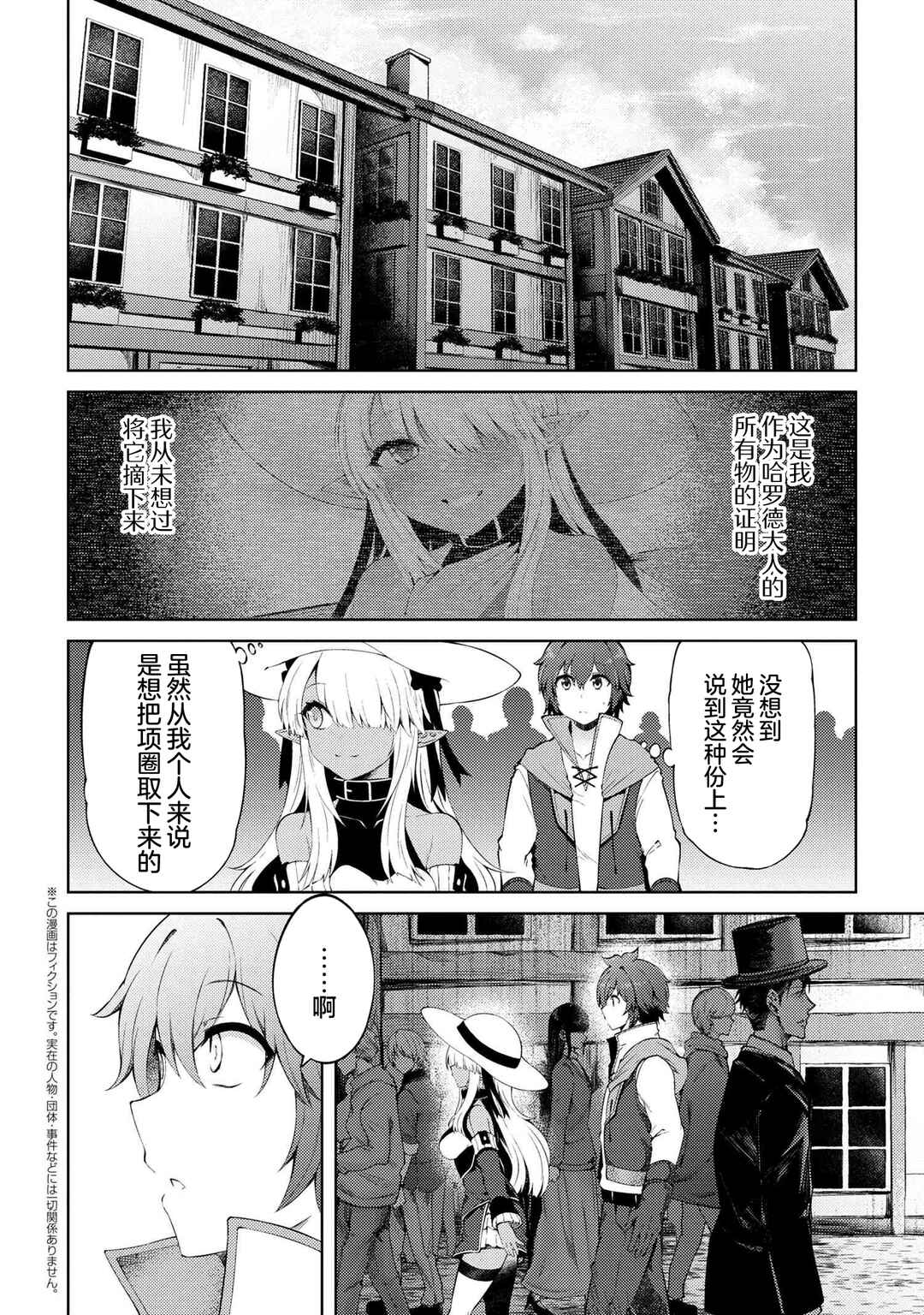 Chapter 12.1 - Page 2