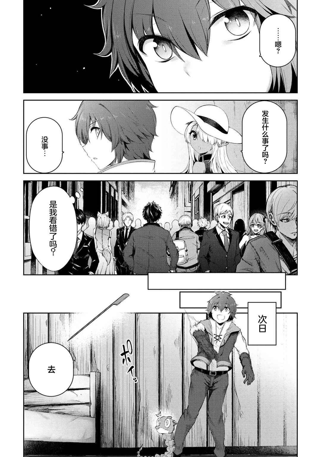 Chapter 12.1 - Page 4