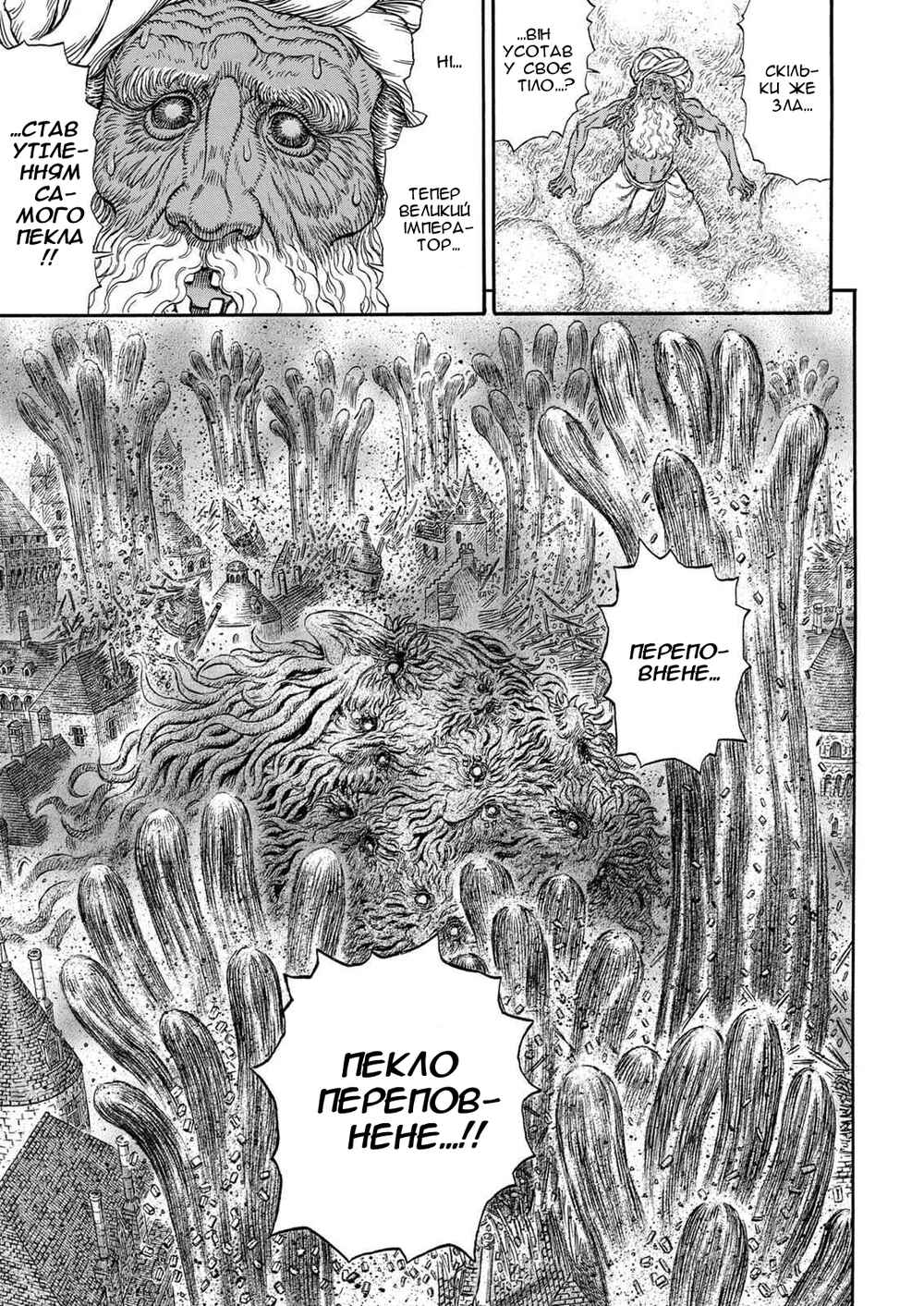 Chapter 295 - Page 13