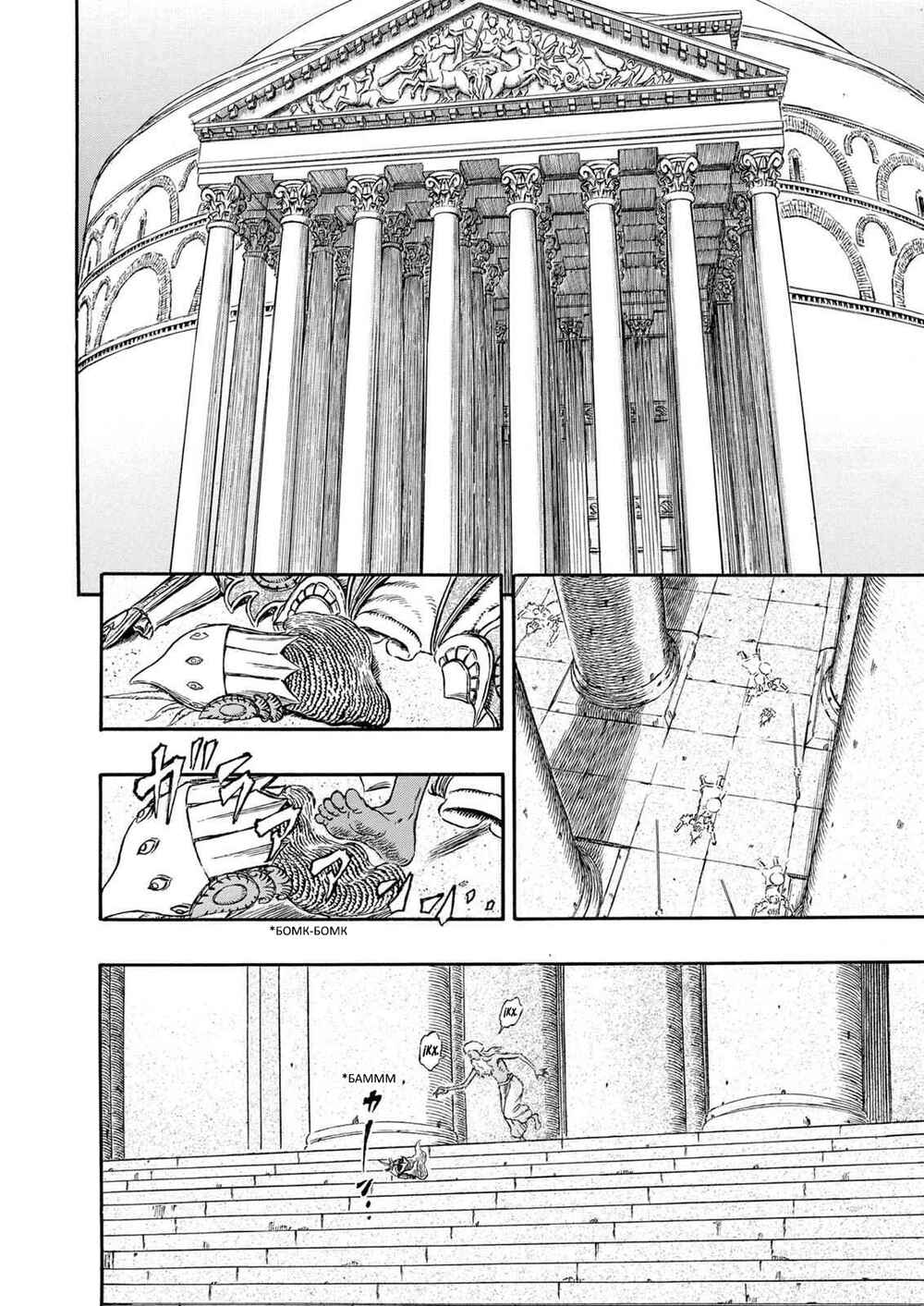 Chapter 295 - Page 3