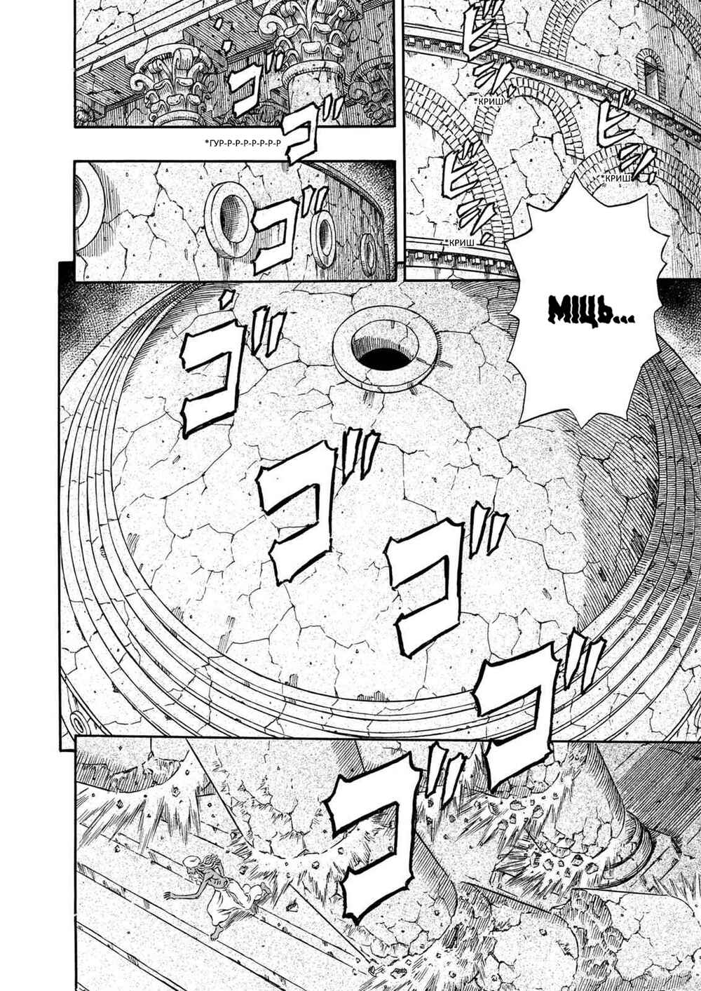 Chapter 295 - Page 7