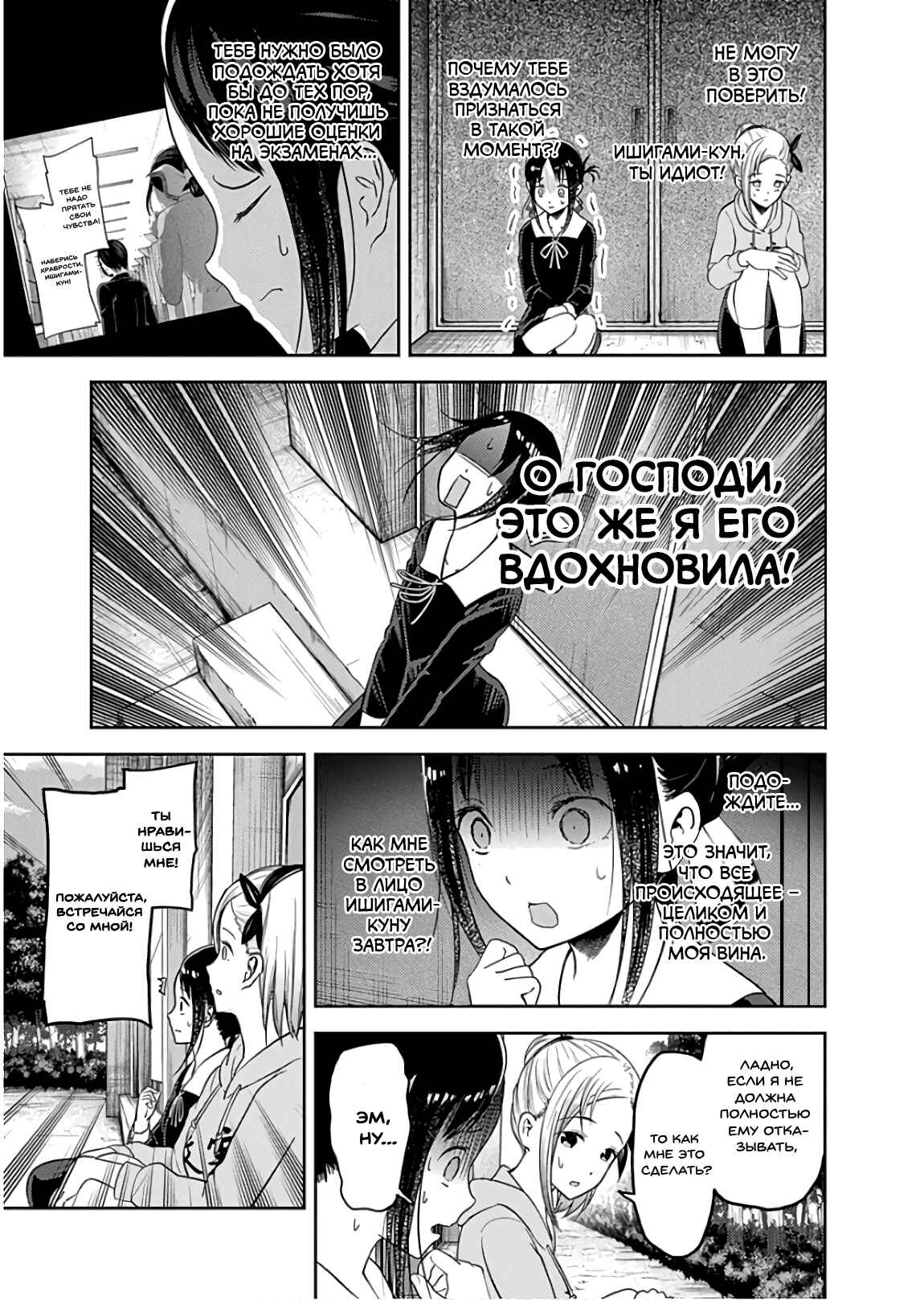 Chapter 130 - Page 11