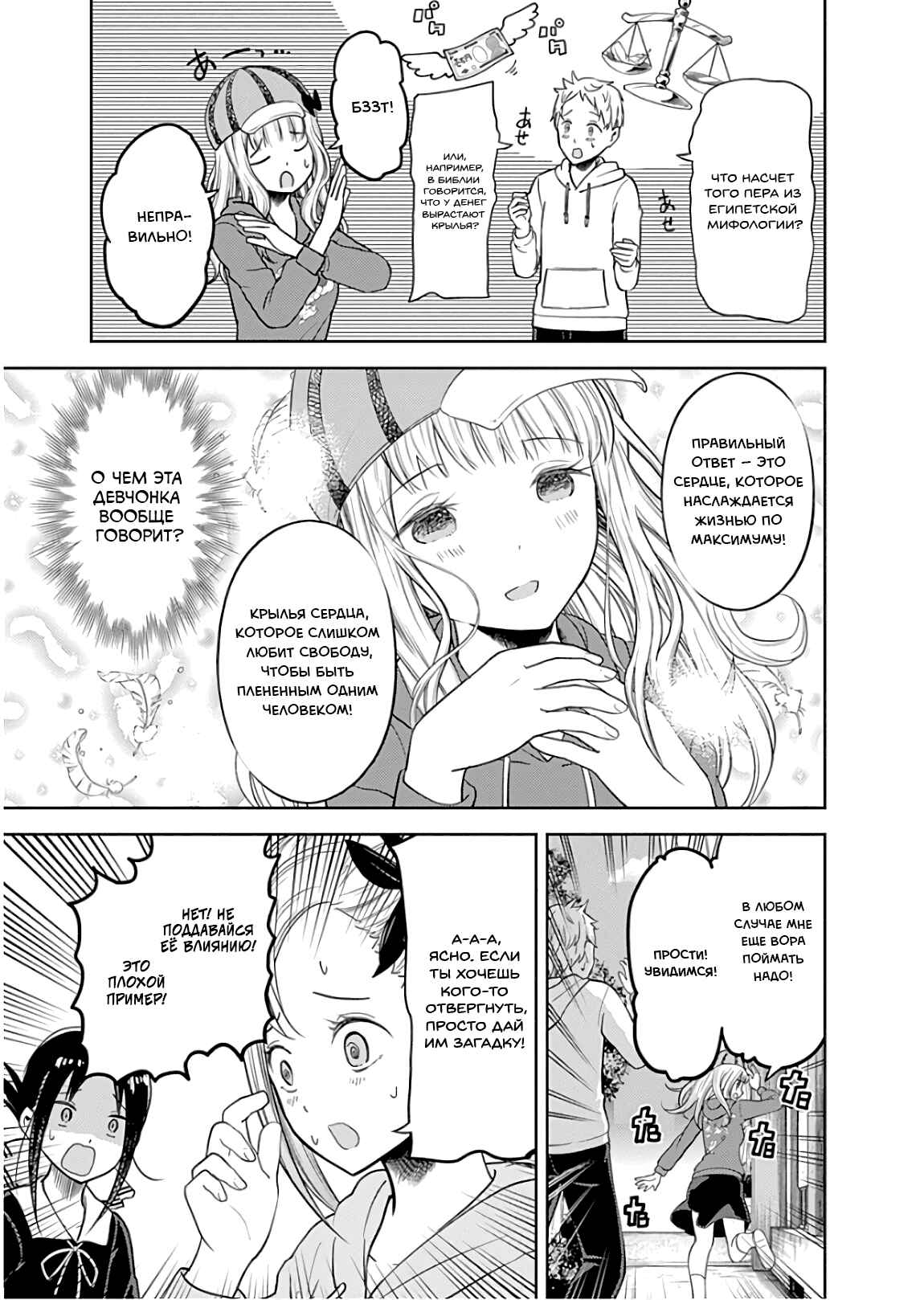 Chapter 130 - Page 13