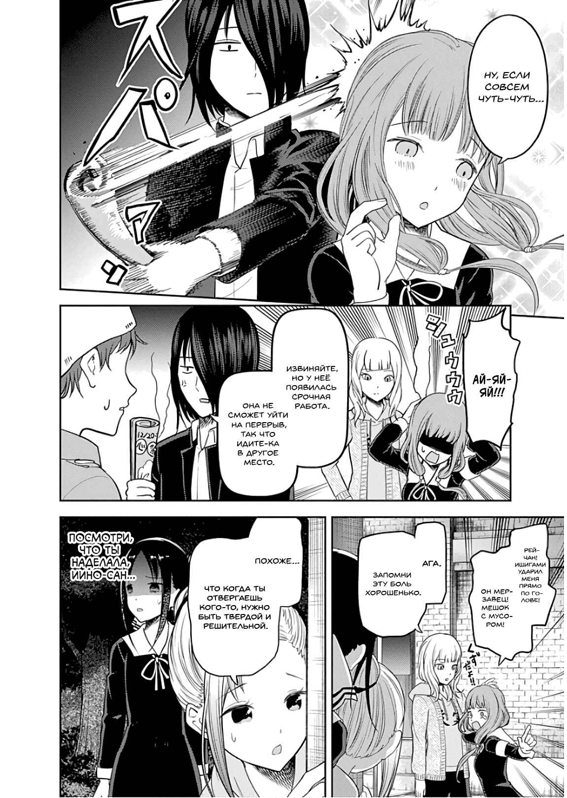 Chapter 130 - Page 16