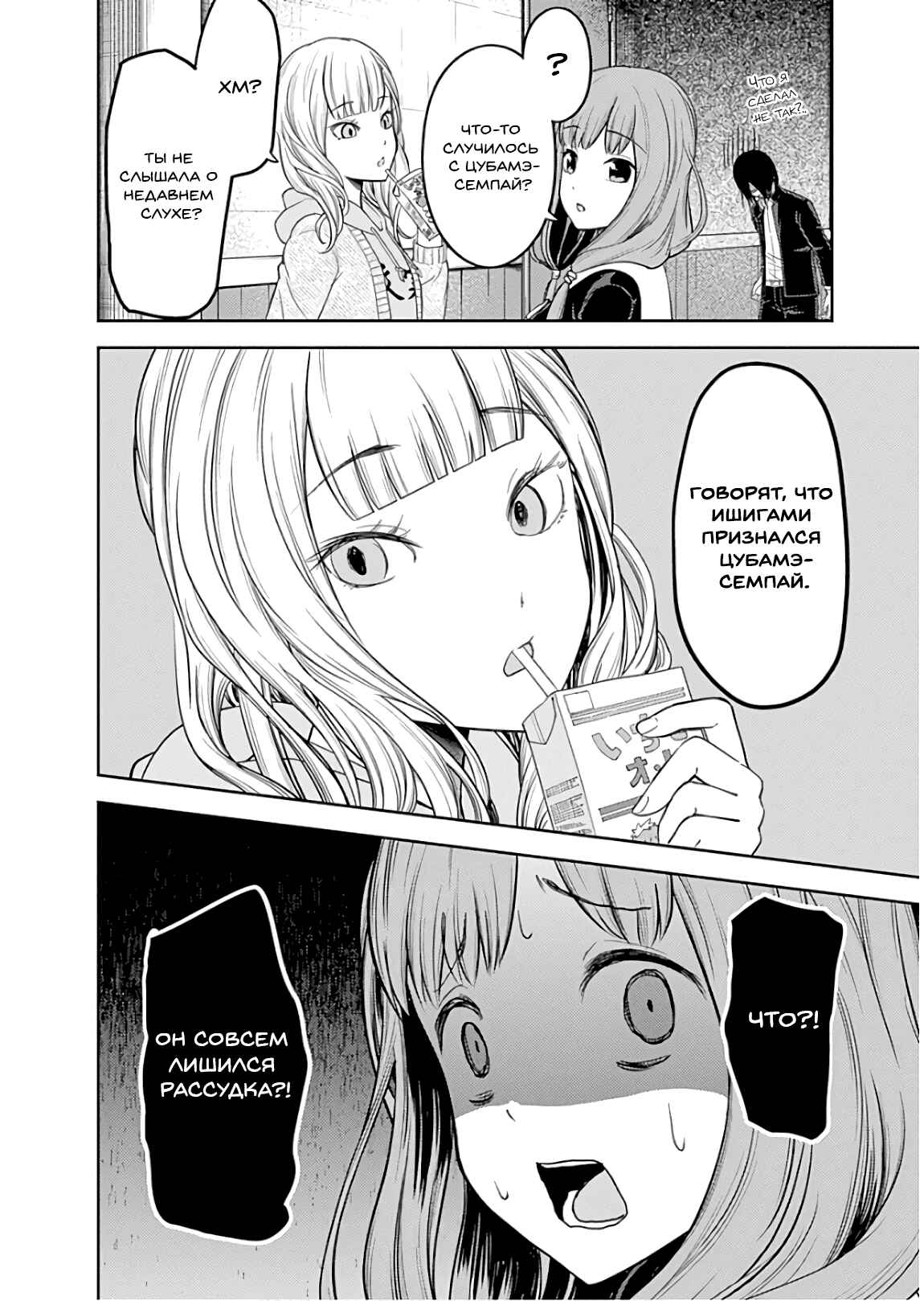 Chapter 130 - Page 2