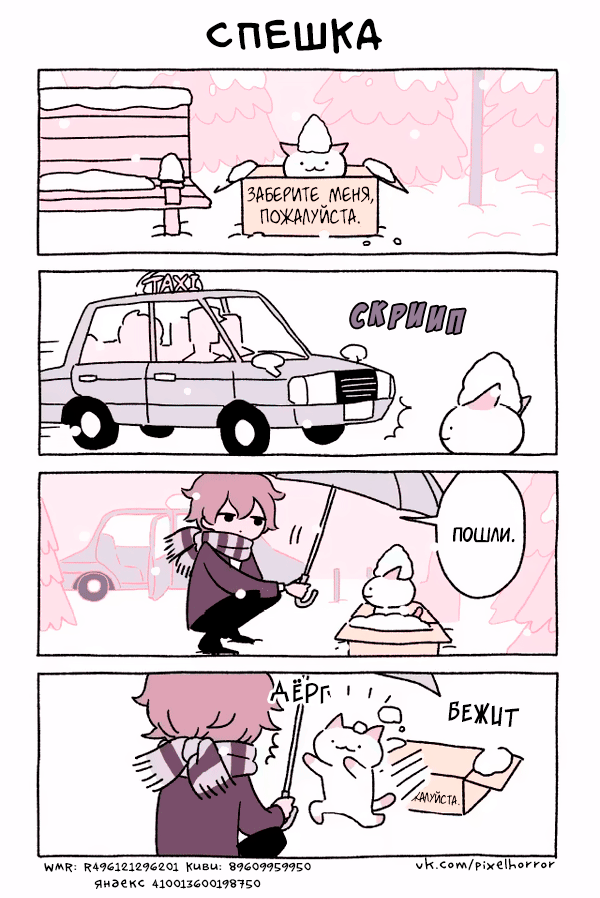 Chapter 2 - Page 1