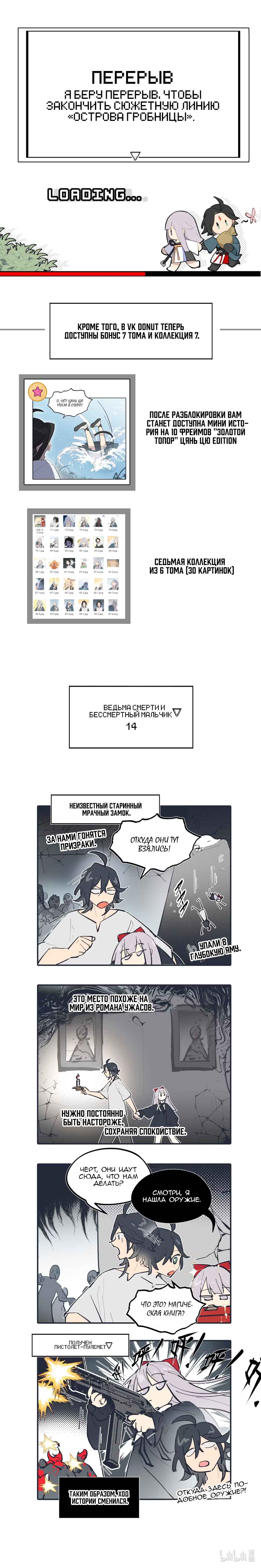 Chapter 74.1 - Page 1