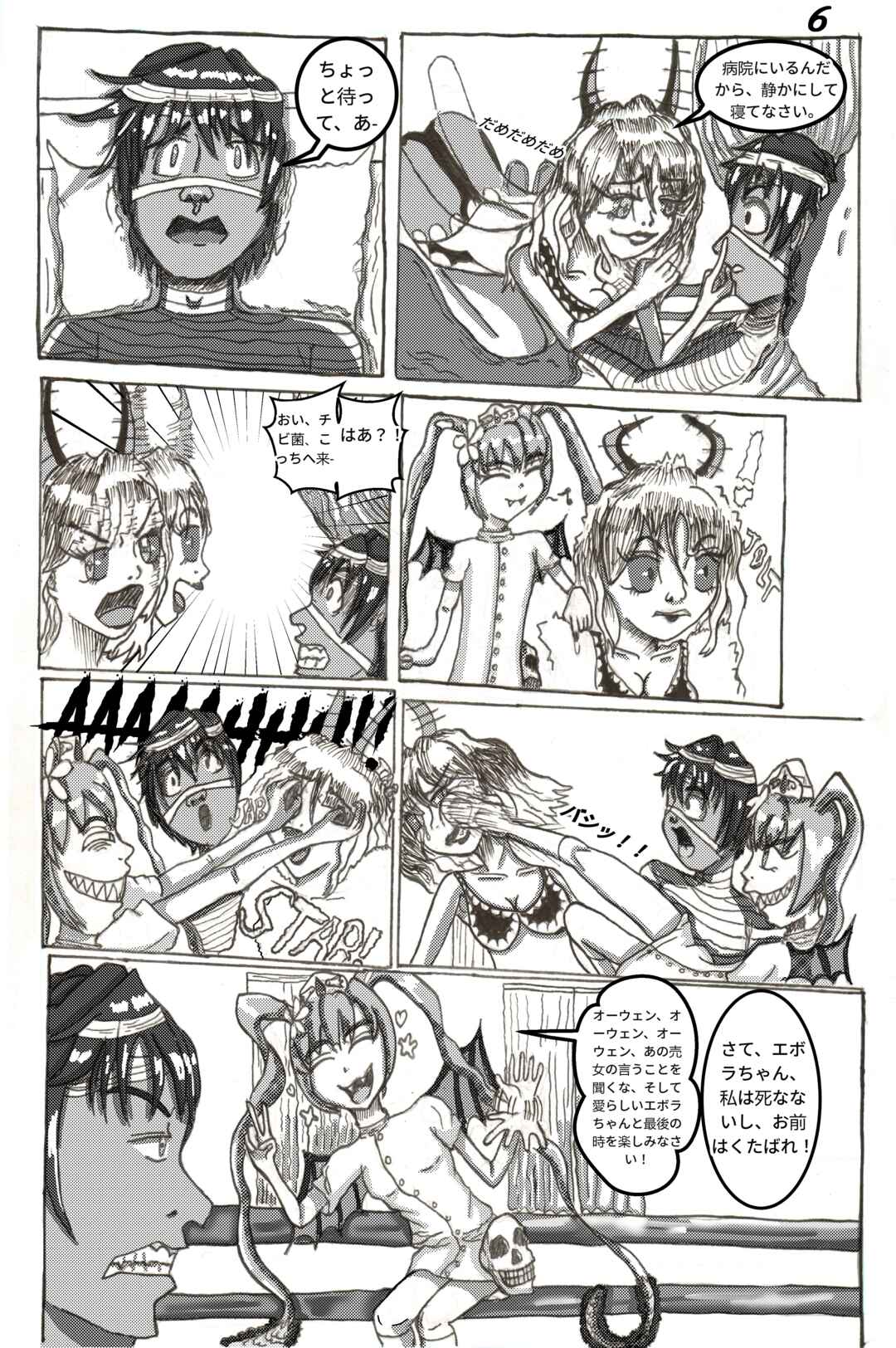 Chapter 1.2 - Page 3