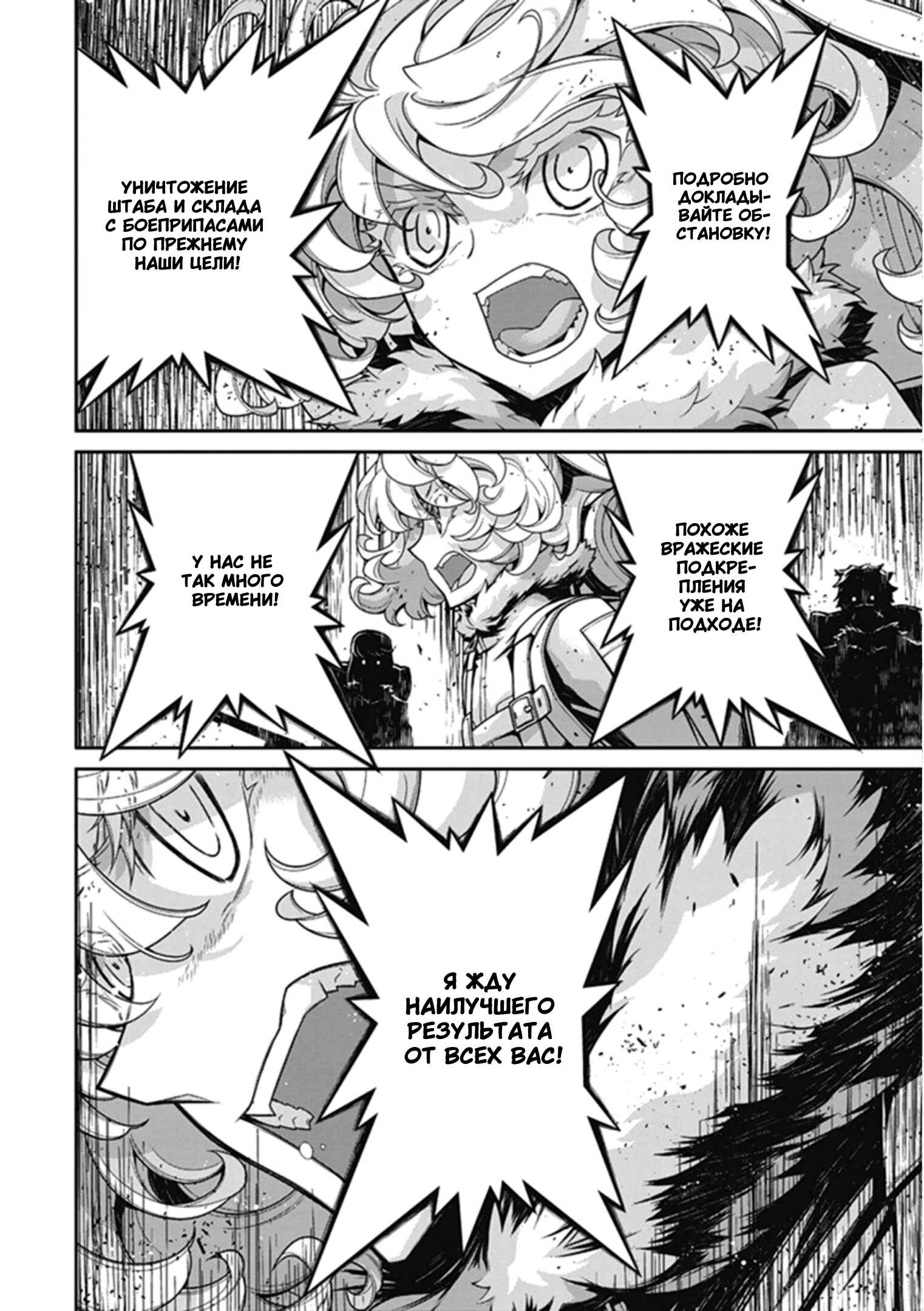 Chapter 48 - Page 16