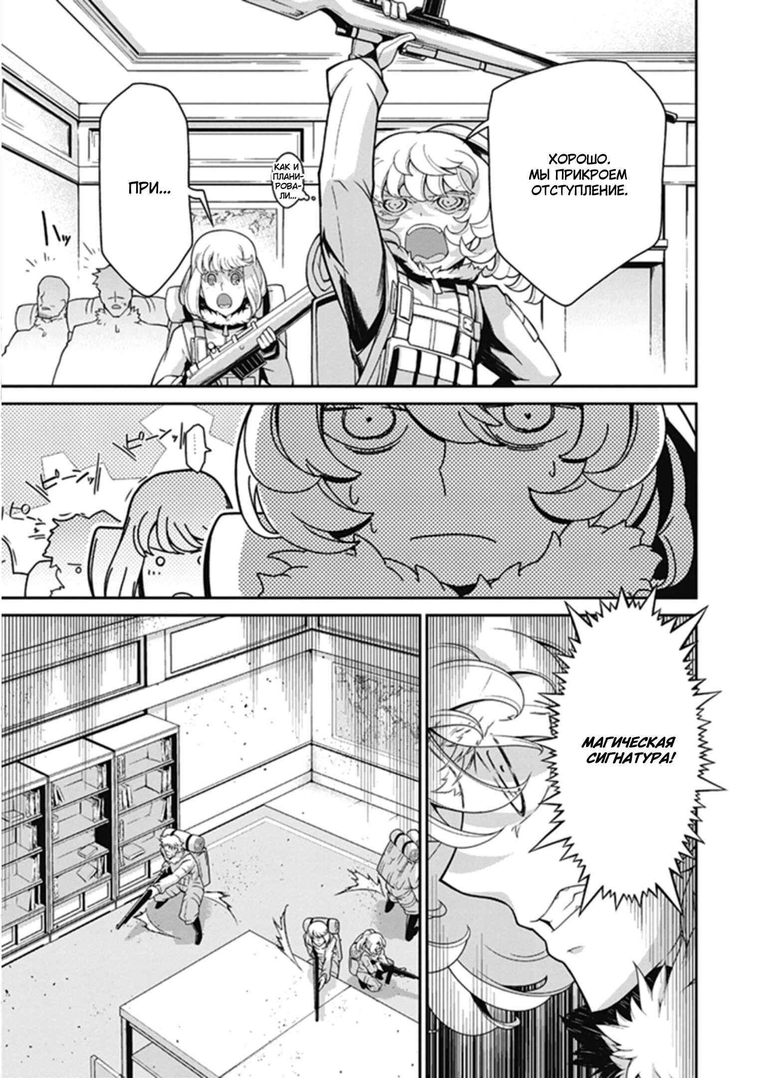 Chapter 48 - Page 21