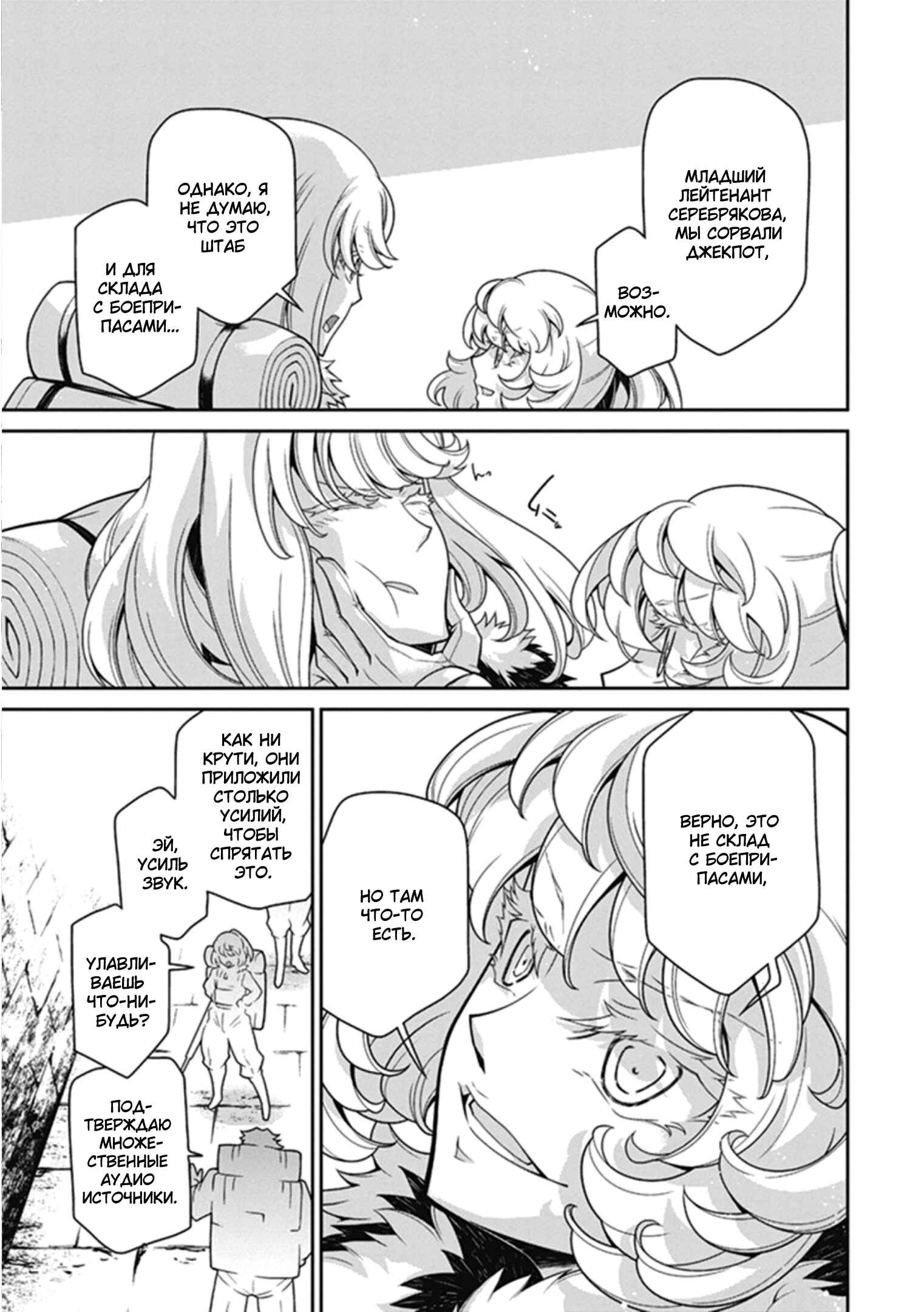 Chapter 48 - Page 25