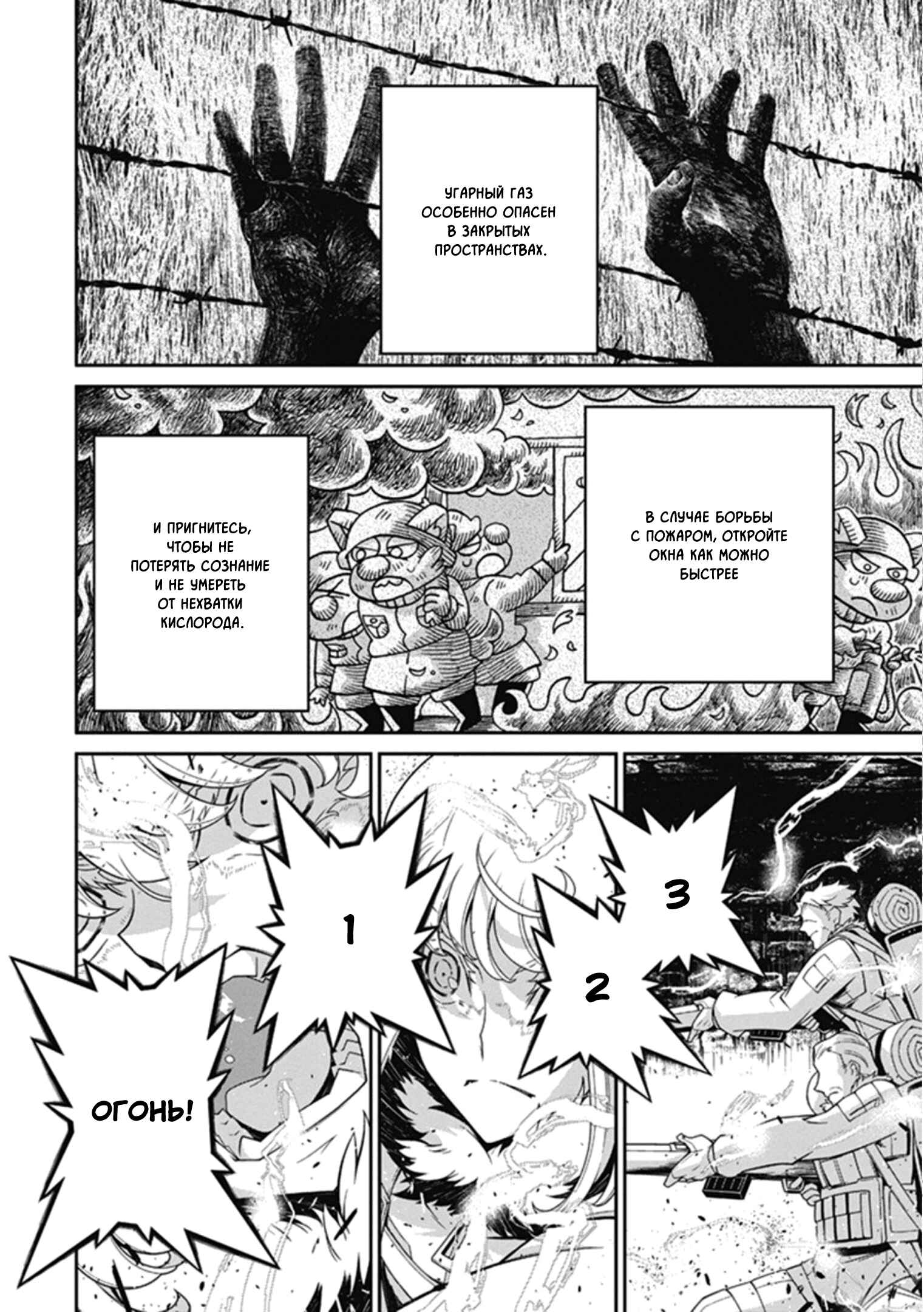 Chapter 48 - Page 30