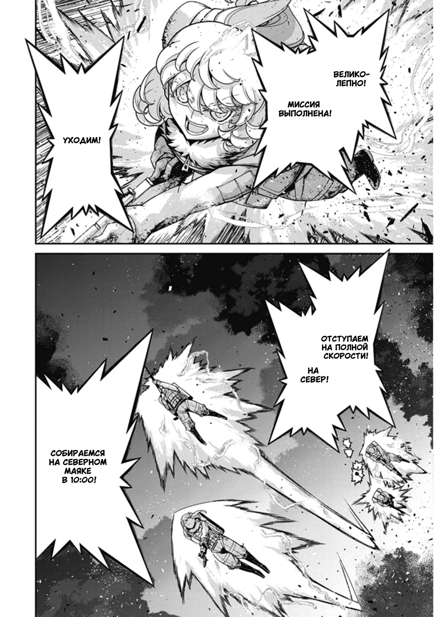Chapter 48 - Page 43