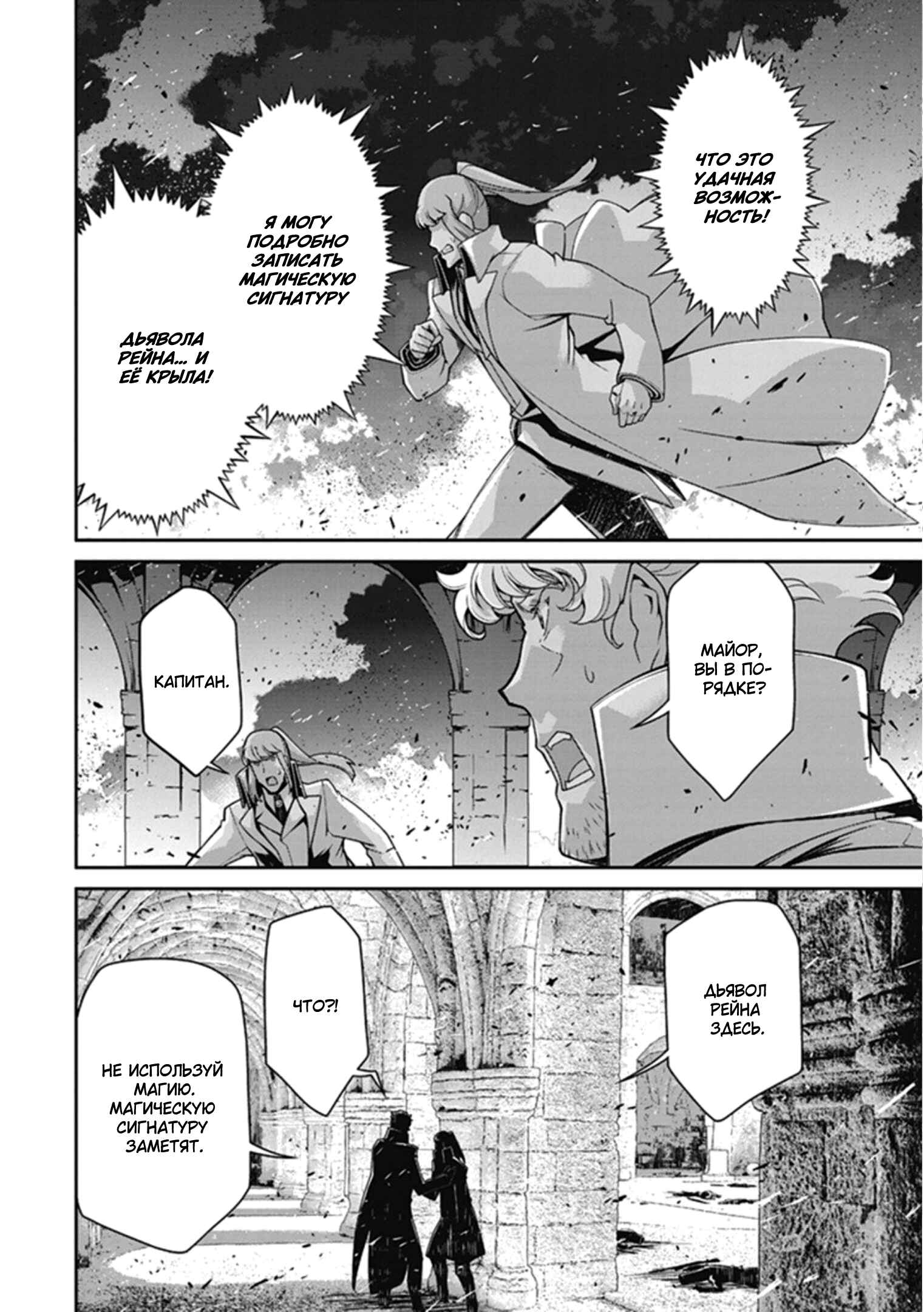 Chapter 48 - Page 6