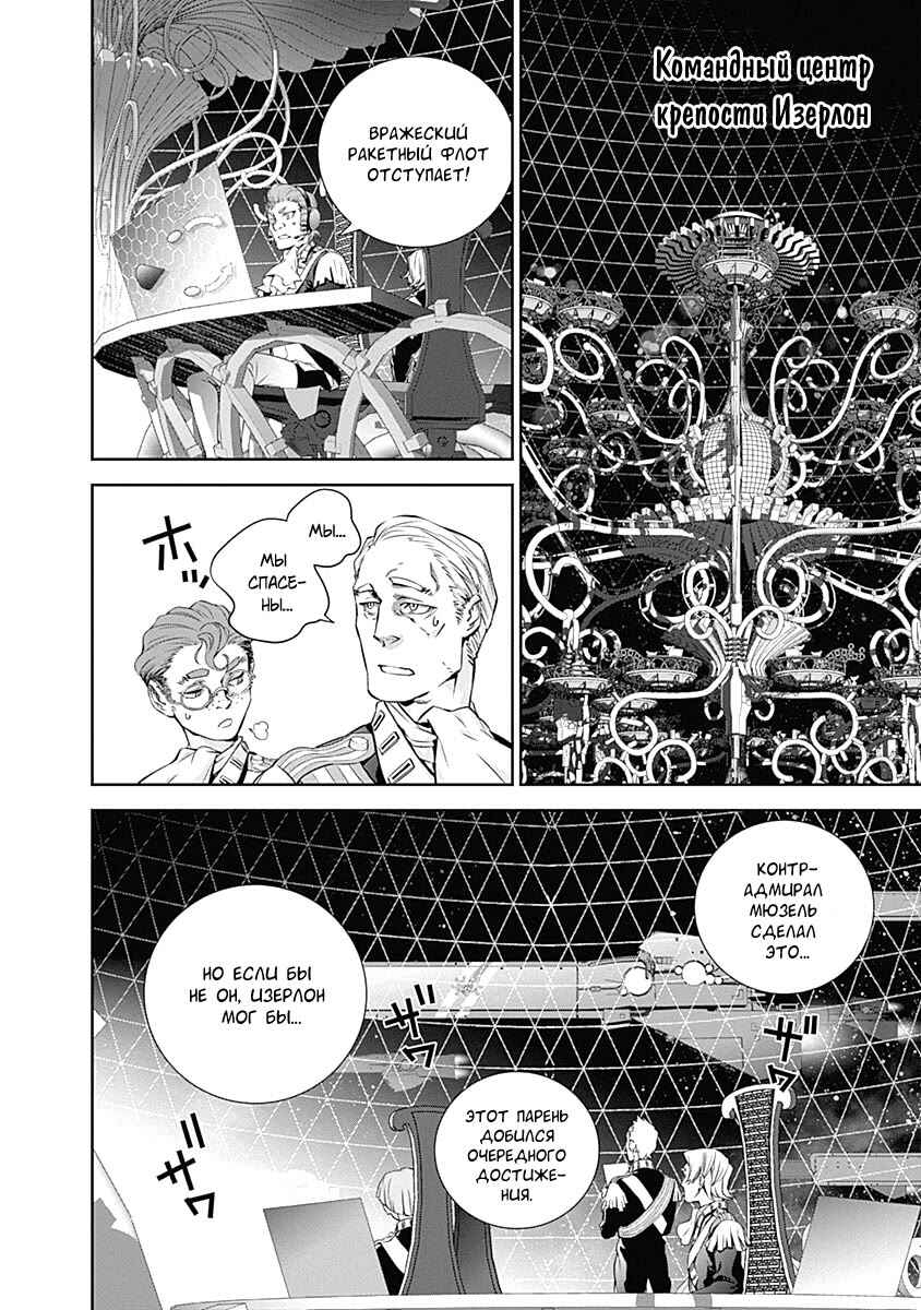 Chapter 27 - Page 6