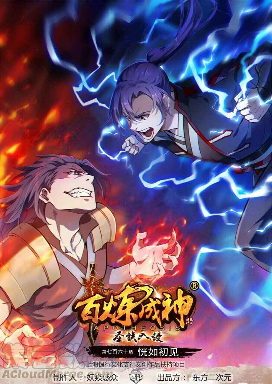 Chapter 765 - Page 2