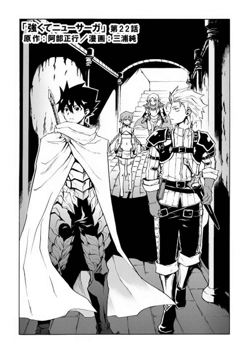 Chapter 22 - Page 2