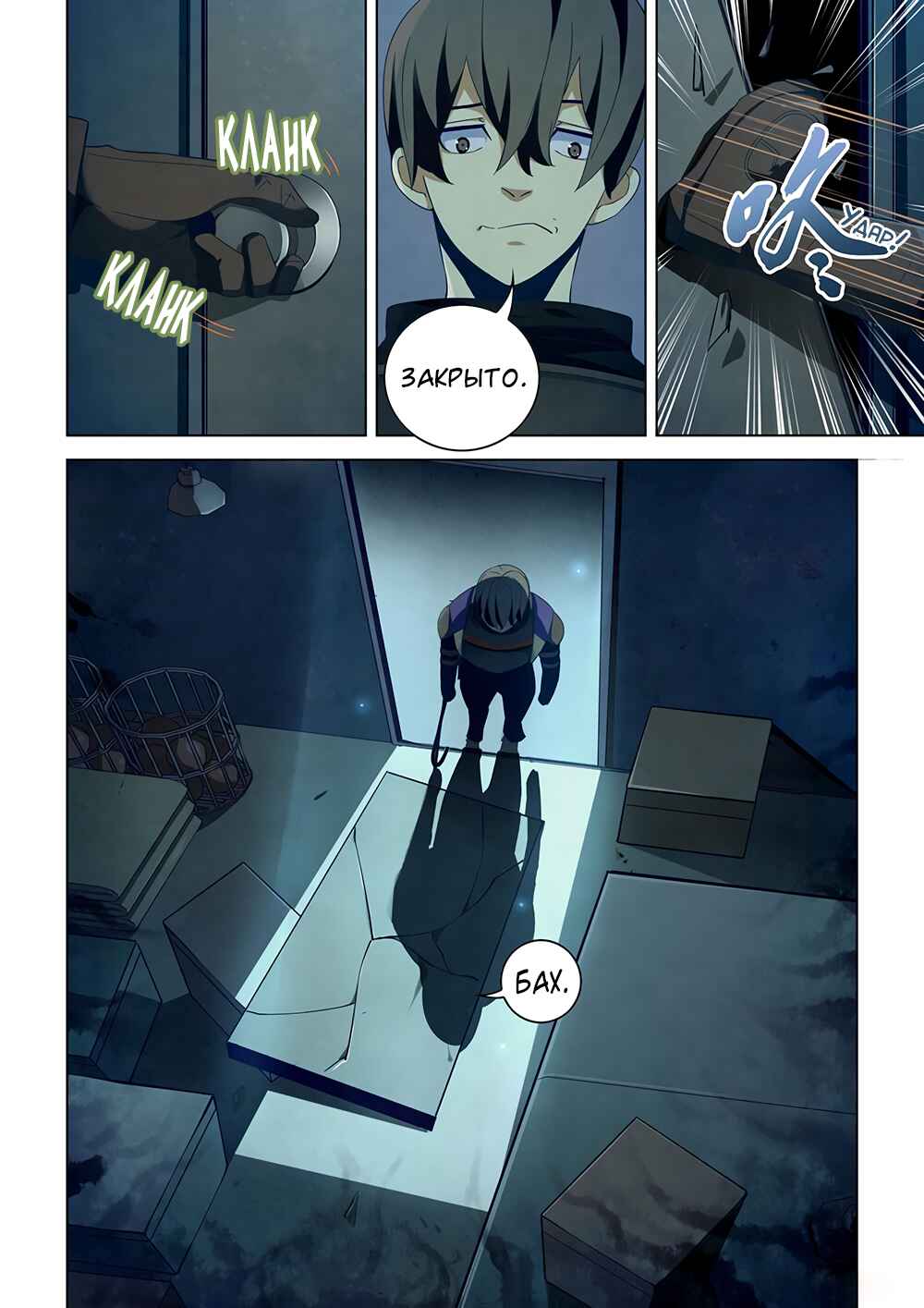 Chapter 30 - Page 3