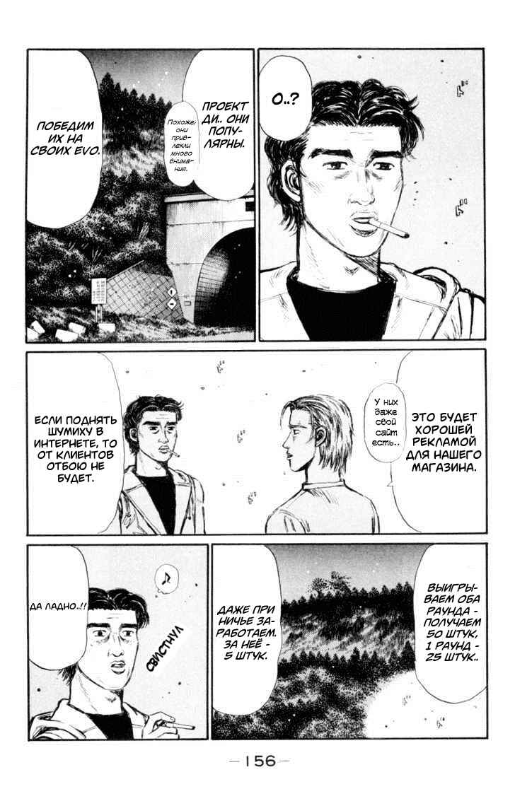 Chapter 335 - Page 4