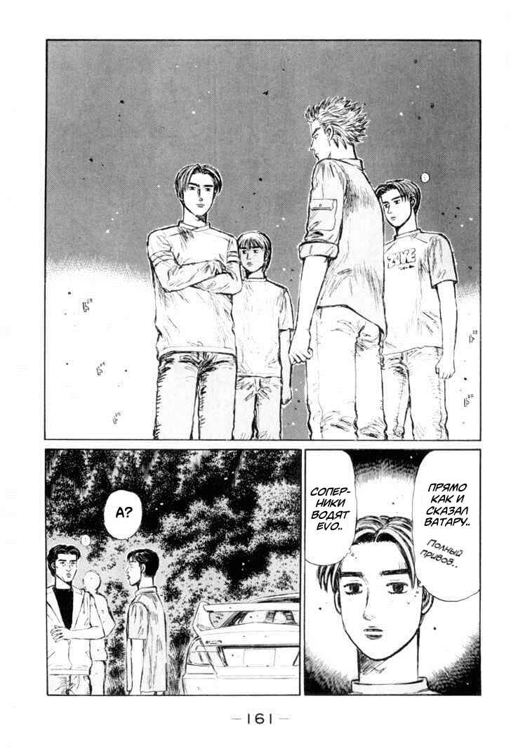 Chapter 335 - Page 9