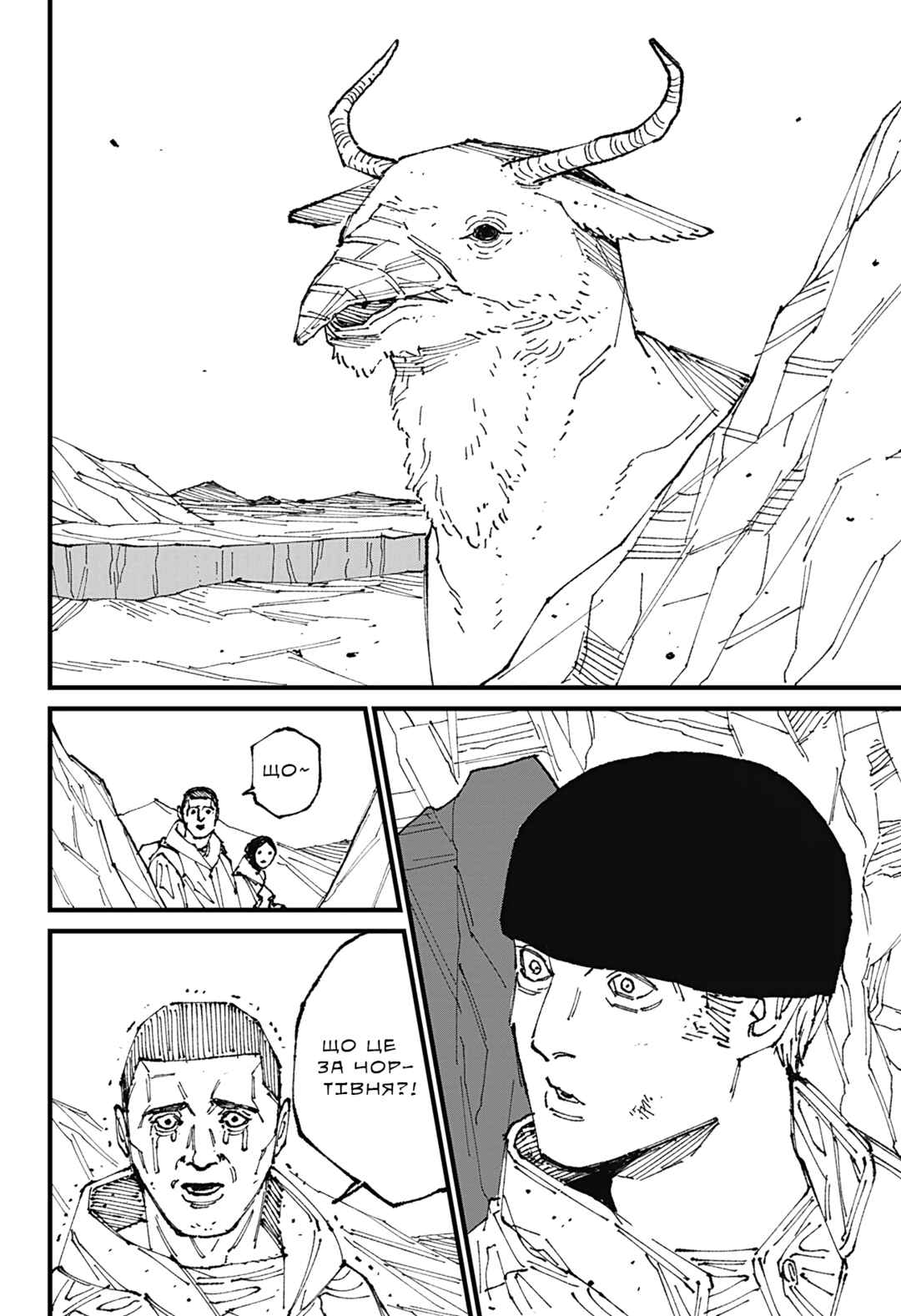 Chapter 1 - Page 32
