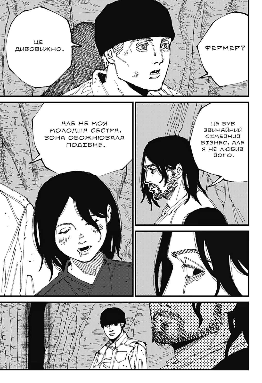 Chapter 1 - Page 43