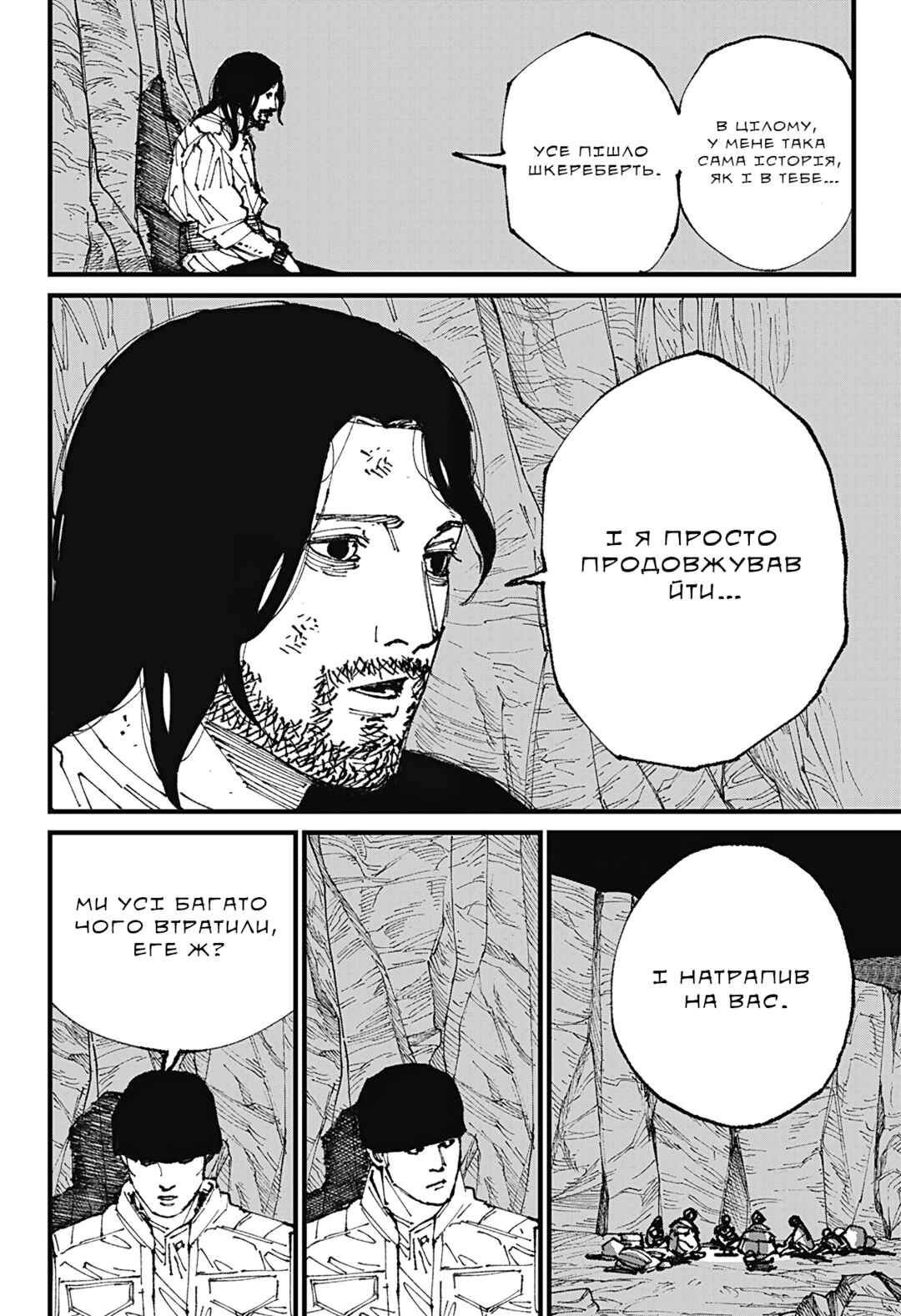 Chapter 1 - Page 44