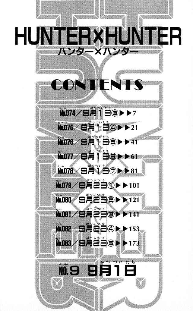 Chapter 74 - Page 4