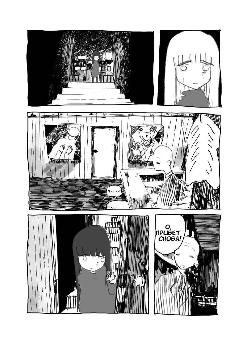 Chapter ? - Page 21