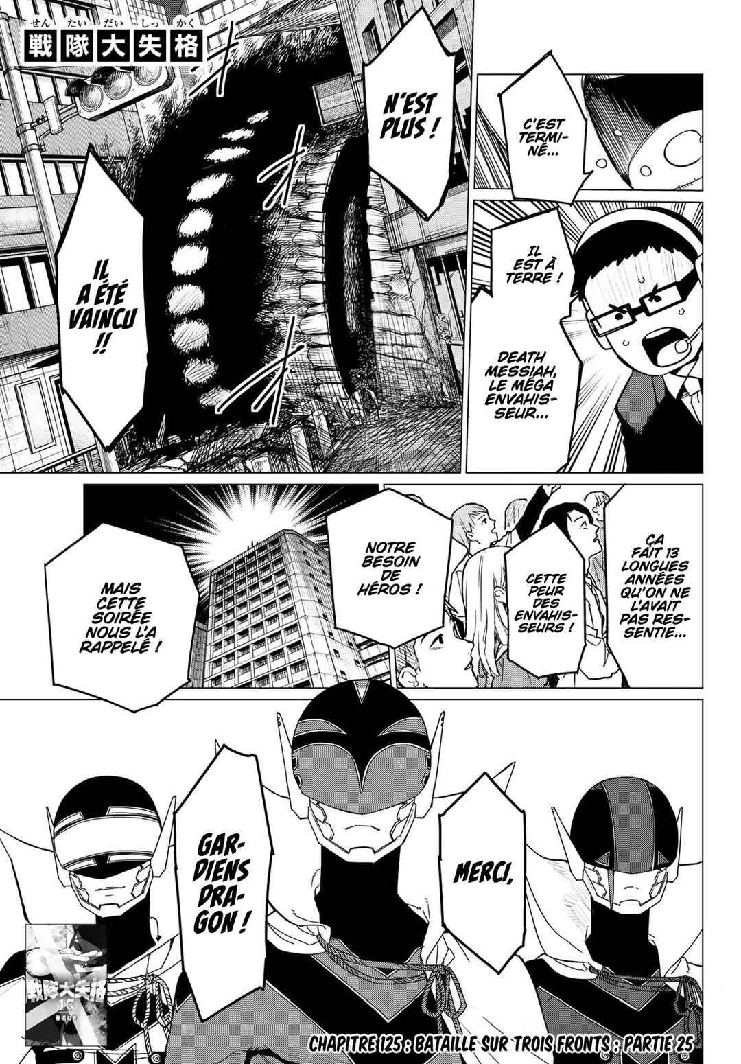 Chapter 125 - Page 1