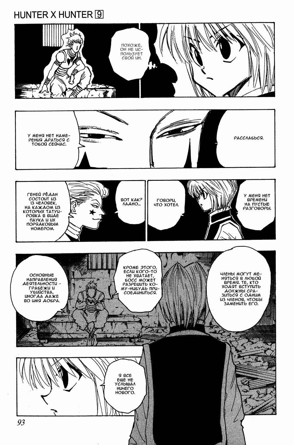 Chapter 78 - Page 14