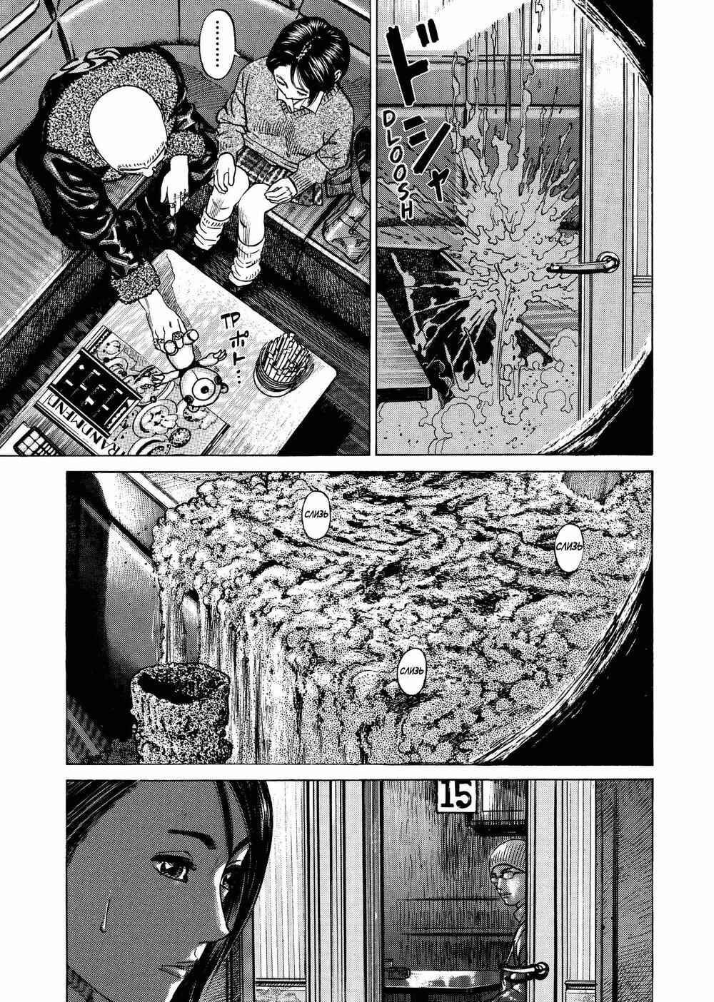 Chapter 24 - Page 4