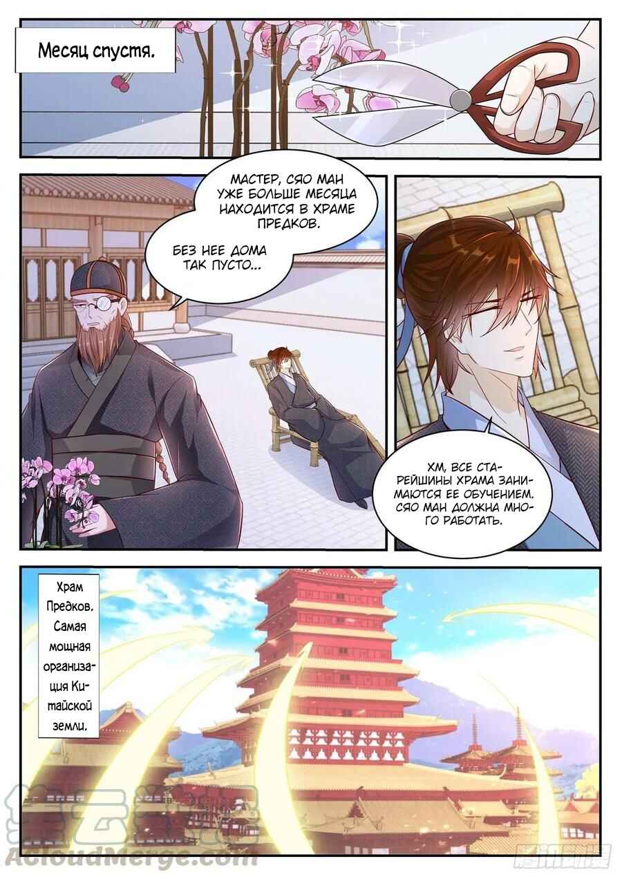 Chapter 428 - Page 1
