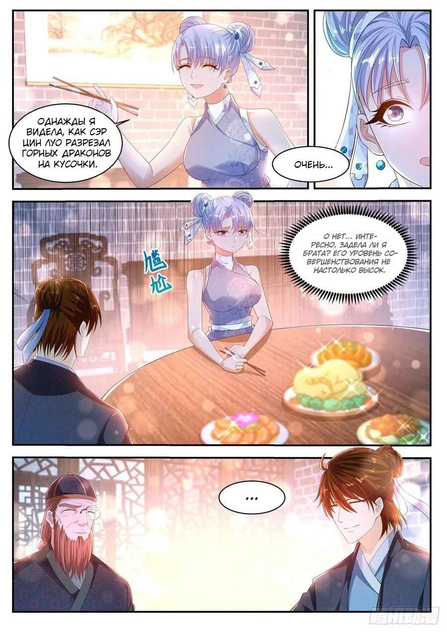 Chapter 428 - Page 11