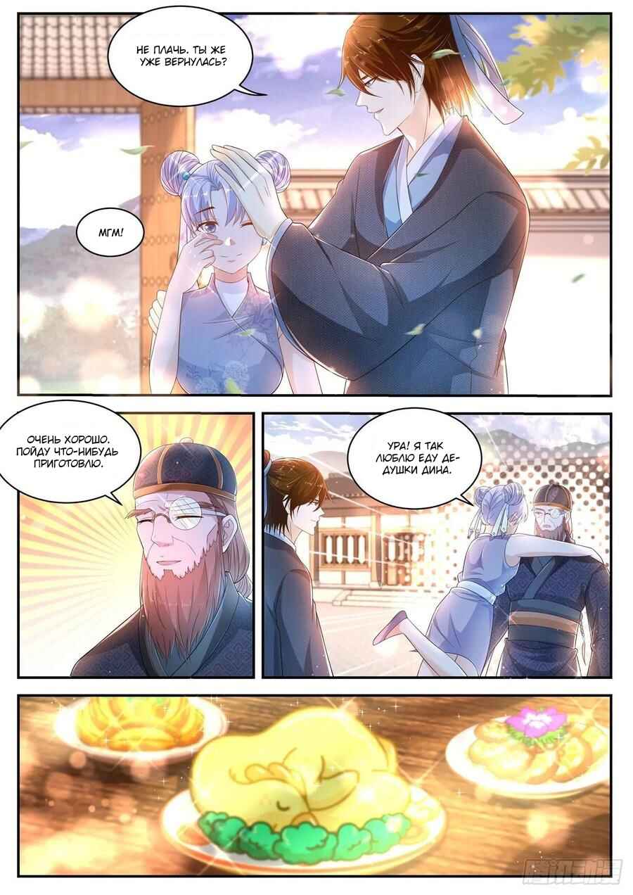 Chapter 428 - Page 9