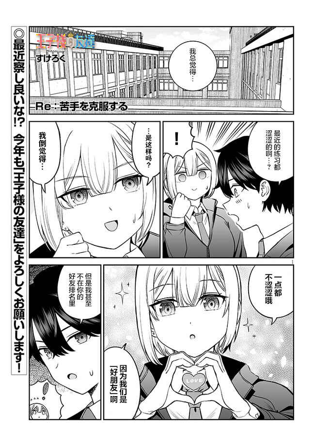 Chapter 12 - Page 1