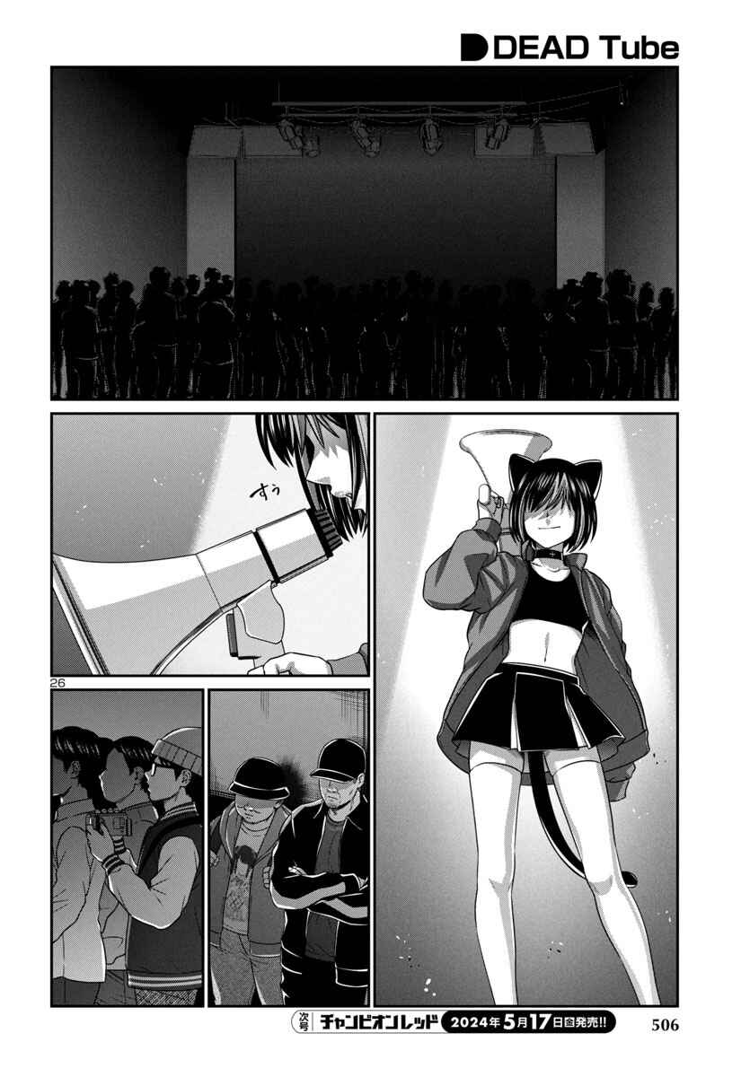 Chapter 98 - Page 25