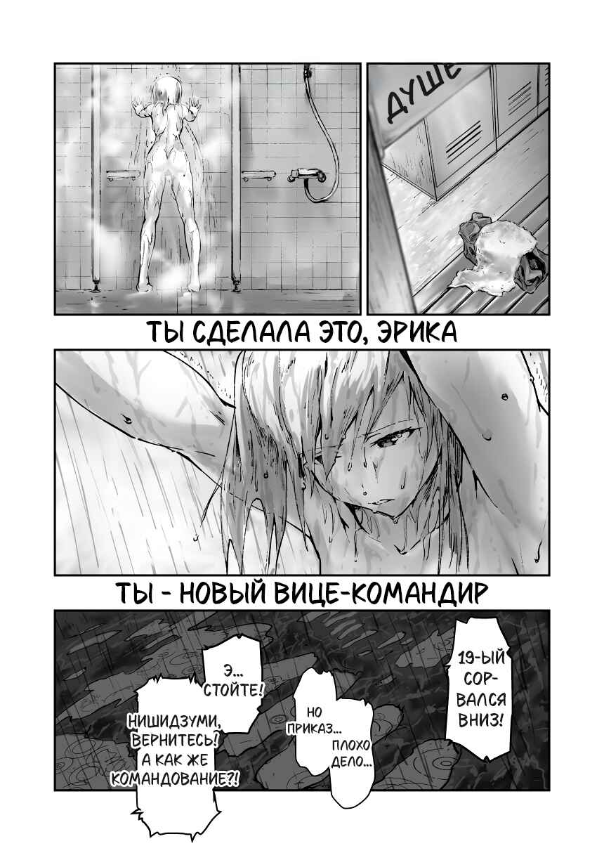 Chapter ? - Page 11