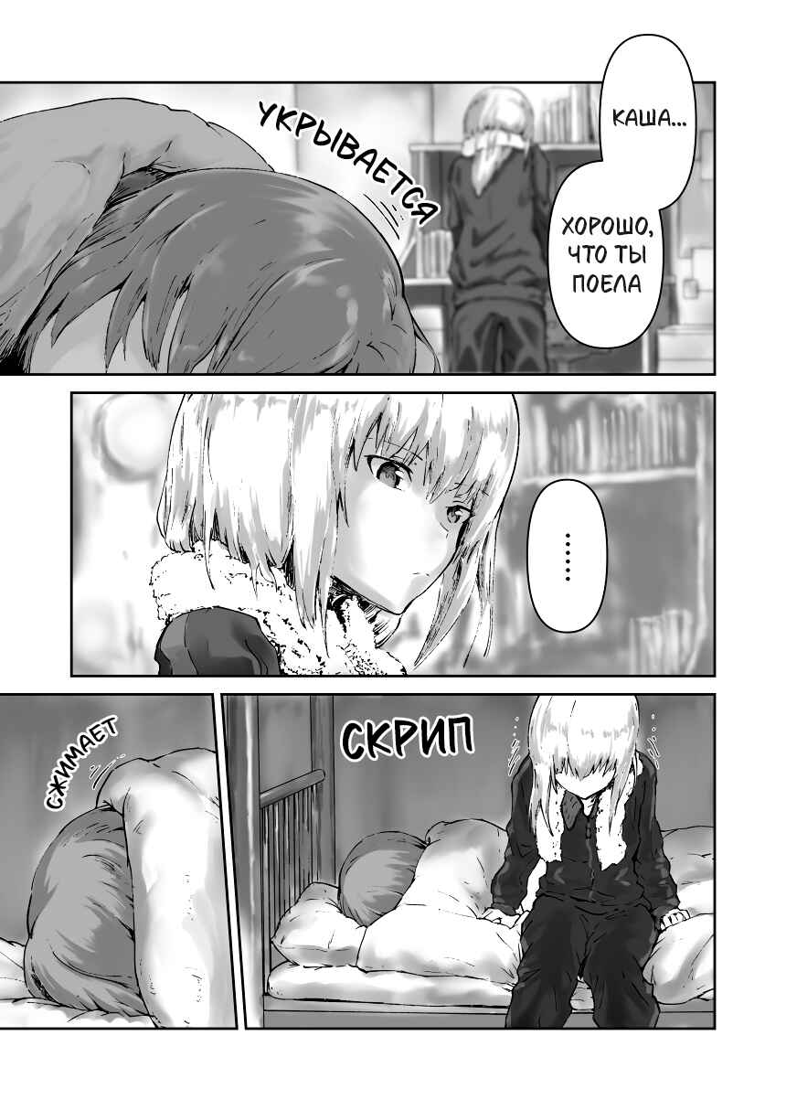 Chapter ? - Page 14