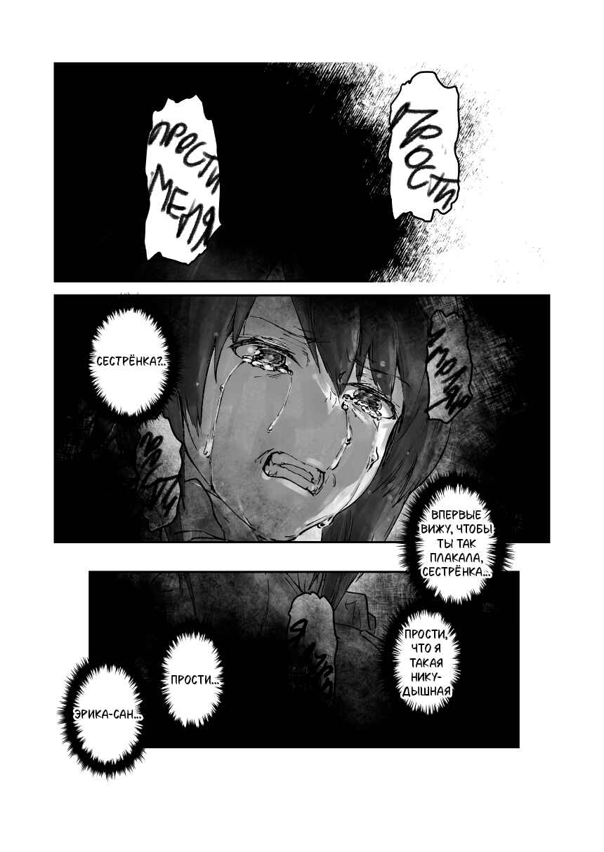 Chapter ? - Page 31