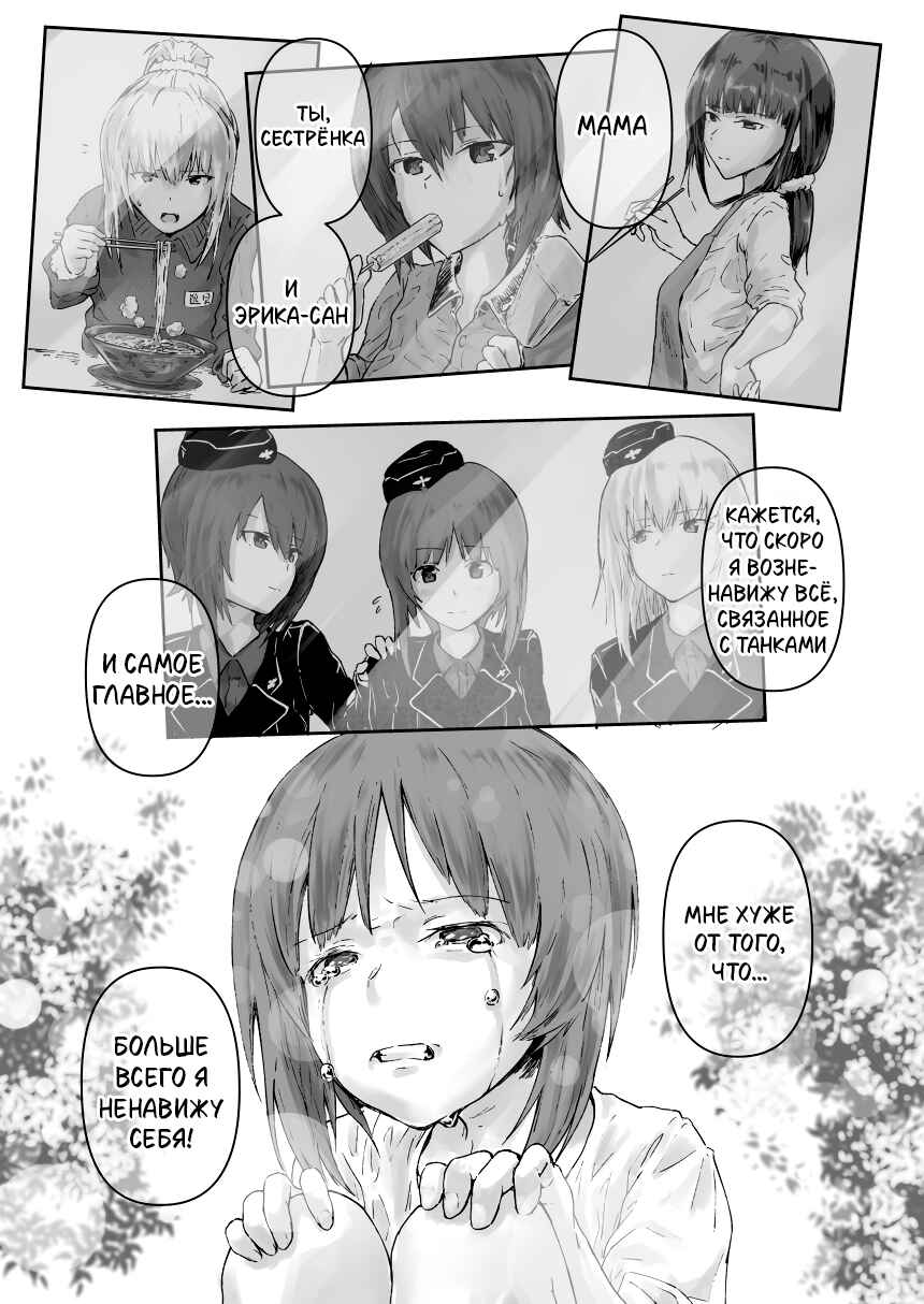 Chapter ? - Page 37