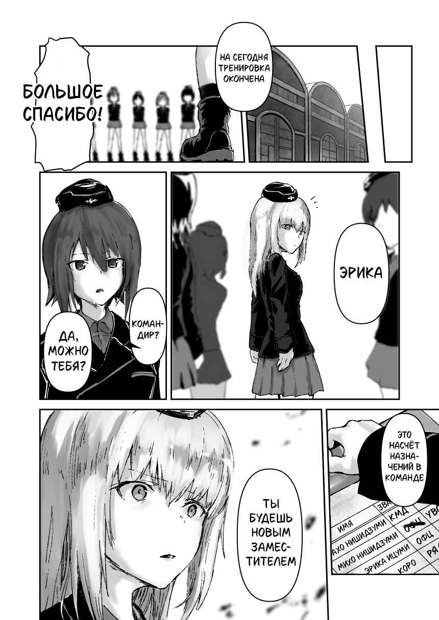 Chapter ? - Page 9