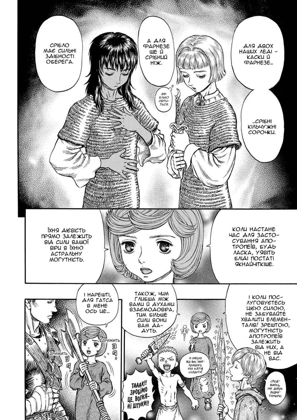 Chapter 203 - Page 10
