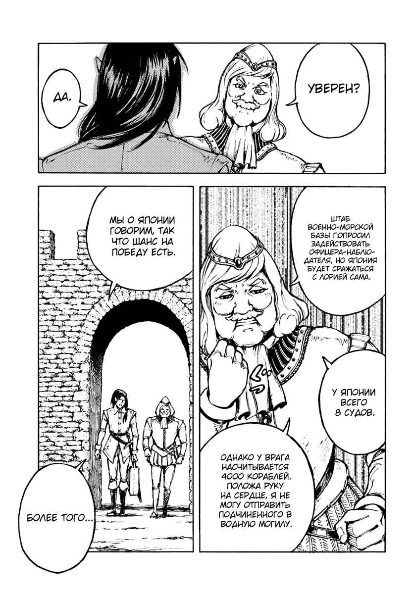 Chapter 5 - Page 12
